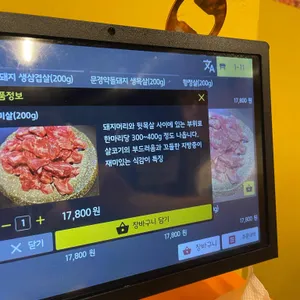 상구네솥뚜껑삼겹살 리뷰 사진