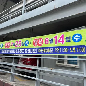 고려조삼계탕 리뷰 사진
