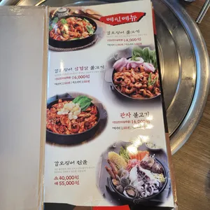 조가네갑오징어 리뷰 사진