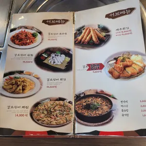 조가네갑오징어 리뷰 사진