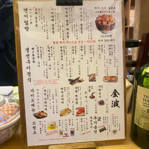 킨파 리뷰 사진
