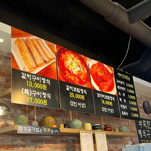 둥근상 시골집 리뷰 사진