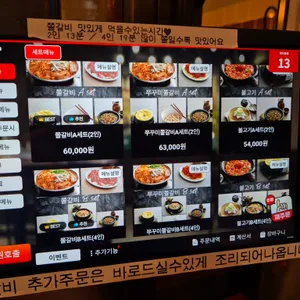 팔백집 리뷰 사진