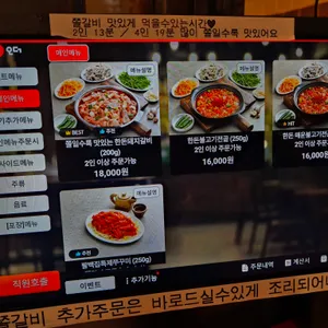 팔백집 리뷰 사진