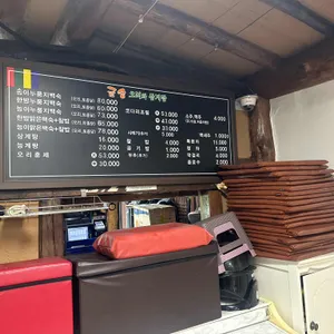 금송오리와삼계탕 리뷰 사진