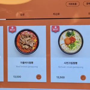 차이들 리뷰 사진
