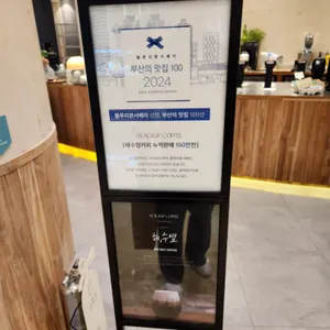 블랙업커피 리뷰 사진