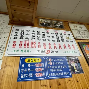 화원식당 리뷰 사진