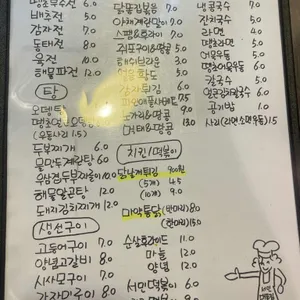 싸맛푸서민대폿집 리뷰 사진