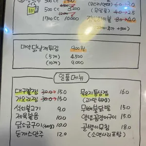 싸맛푸서민대폿집 리뷰 사진