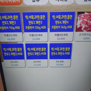 떡판왕 리뷰 사진