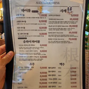 근본 리뷰 사진