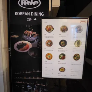 리파인 리뷰 사진