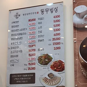 동무밥상 리뷰 사진