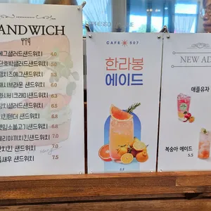 카페507 사진
