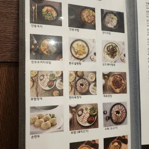 한티옥 리뷰 사진