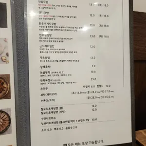 한티옥 리뷰 사진