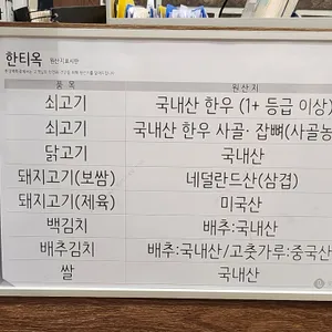 한티옥 리뷰 사진