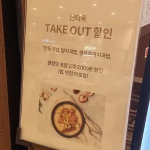 한티옥 리뷰 사진