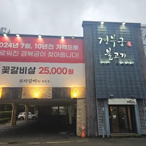 경복궁 리뷰 사진