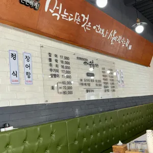 수복식당 리뷰 사진