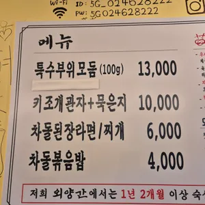 외양간 리뷰 사진