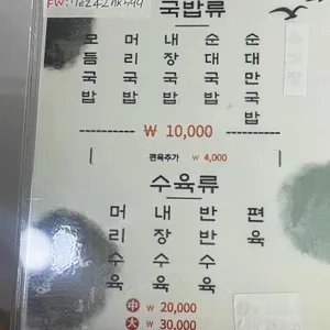 할배가마솥국밥 리뷰 사진