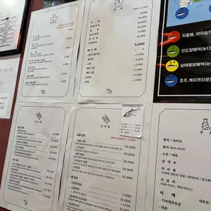 우마이야 리뷰 사진