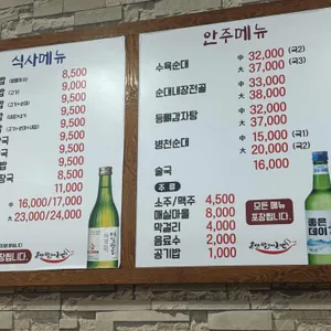울산할매국밥 리뷰 사진