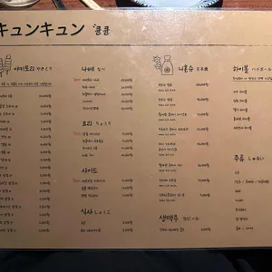 큔큔 리뷰 사진