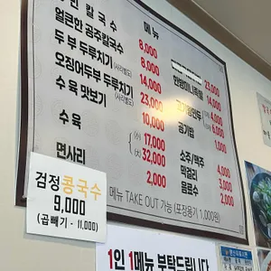 성빈칼국수 리뷰 사진