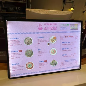 소이연남  리뷰 사진