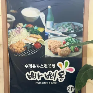 빠삐용 리뷰 사진