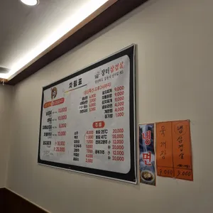 시골장터삼겹살 리뷰 사진