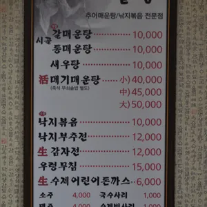 일등시골집 리뷰 사진