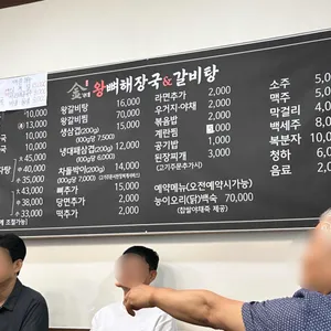 김가네왕뼈해장국&갈비탕 리뷰 사진