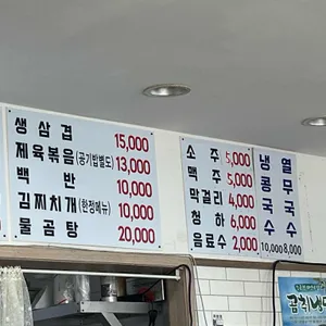 쏠비치 물치해장국 리뷰 사진