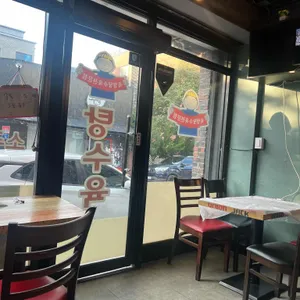 육영탕수육 리뷰 사진