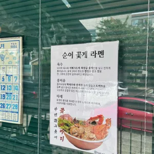 순이 리뷰 사진