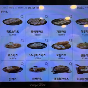 하루엔소쿠 리뷰 사진