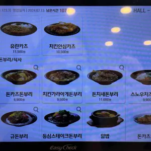하루엔소쿠 리뷰 사진