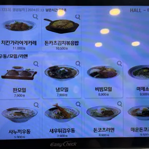 하루엔소쿠 리뷰 사진