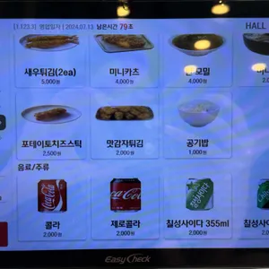하루엔소쿠 리뷰 사진