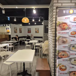명인만두 리뷰 사진