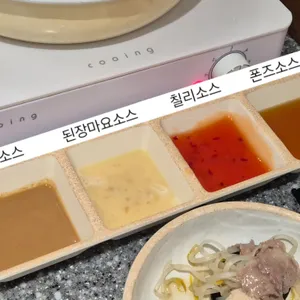 샤브옥 리뷰 사진