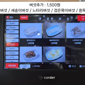 샤브옥 리뷰 사진