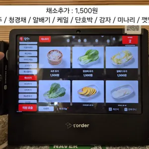 샤브옥 리뷰 사진