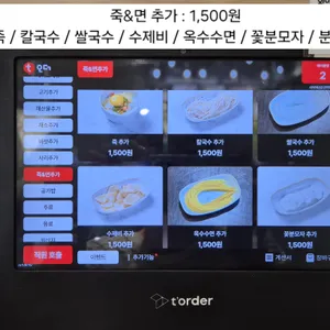 샤브옥 리뷰 사진