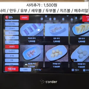 샤브옥 리뷰 사진