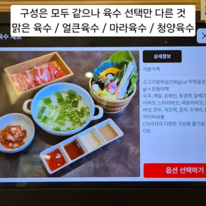 샤브옥 리뷰 사진